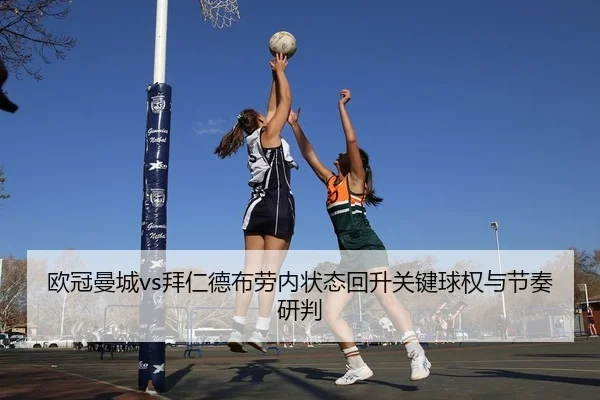 ou-guan-man-cheng-bai-ren-de-bu-lao-nei-zhuang-tai-hui-sheng-guan-jian-qiu-quan-yu-jie-zou-yan-pan-2-466.jpg