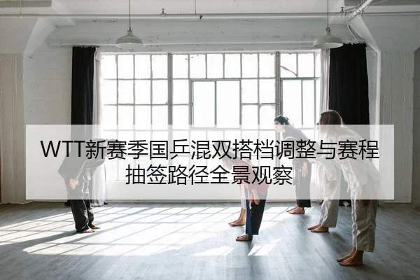 xin-sai-ji-guo-ping-hun-shuang-da-dang-tiao-zheng-yu-sai-cheng-chou-qian-lu-jing-quan-jing-guan-cha-2-340.jpg